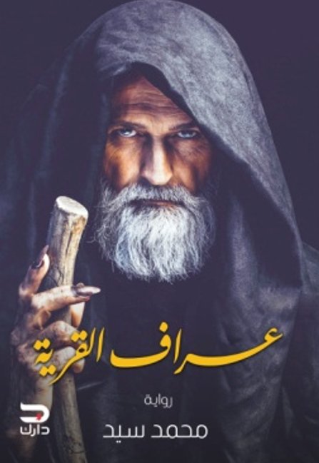 Village fortune teller